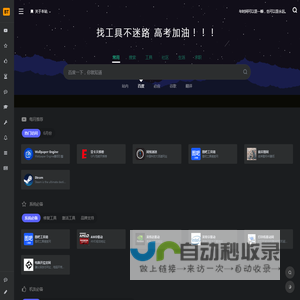 电脑开荒网