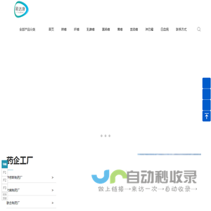 全球药品信息网站