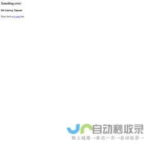 深圳市花木兰园林绿化有限公司
