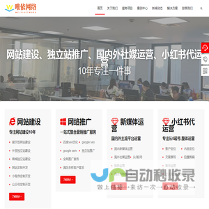 专注小红书代运营/网站建设/网络推广/新媒体运营10年