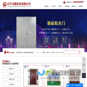 沈阳防火门定制