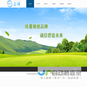 佛山市志诚环境设备安装工程有限公司