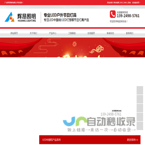 广东辉昂照明有限公司