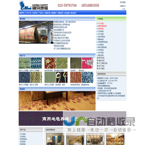 办公地毯,酒店地毯,办公地毯价格