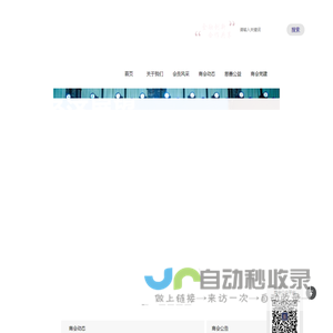 成都金融服务业商会