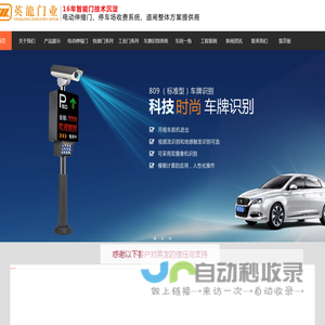 兰州伸缩门,兰州电动伸缩门,快速卷帘门