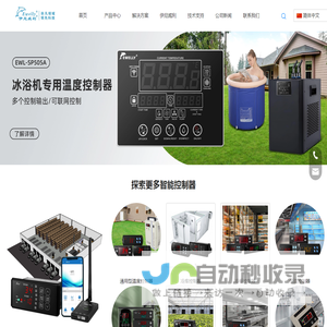 温度控制器