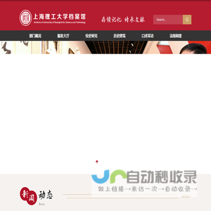 档案馆