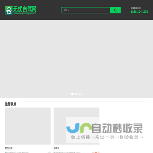 西藏自驾游线路,西藏旅游攻略尽在「藏游通」