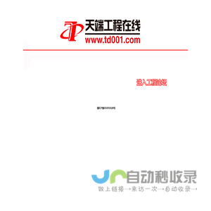 【天端001