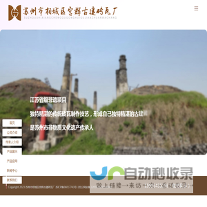 苏州市相城区宫辉古建砖瓦厂【官网】