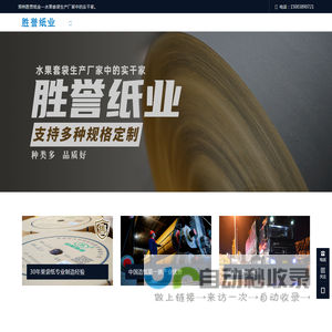 果袋纸