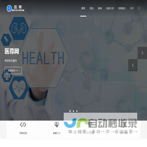 医尊网