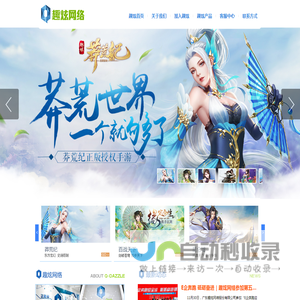 趣炫网络