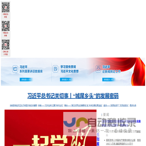 中国记协网