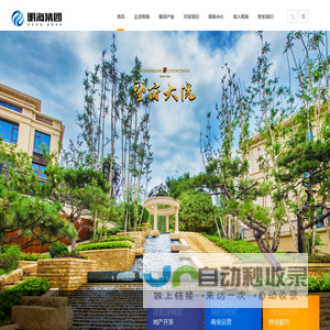山东明海集团