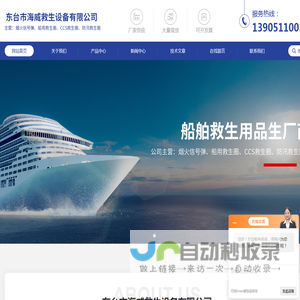 船用烟火信号弹