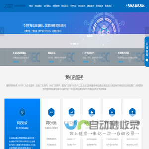 杭州网站建设