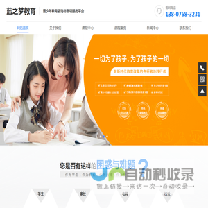 海口蓝之梦（海南）教育科技有限公司