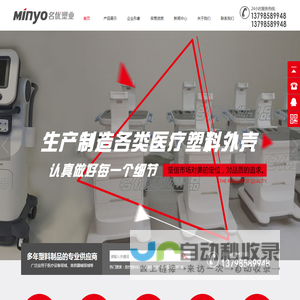 医疗机箱