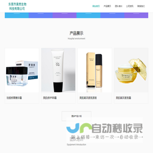 东莞市昊然生物科技有限公司