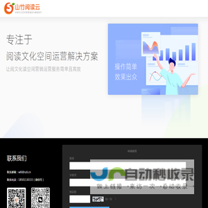 山竹阅读云
