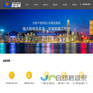 西安亮化工程
