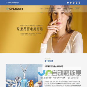 深圳瑷乐诗珠宝有限公司