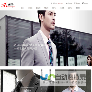 山东傲饰服饰有限公司
