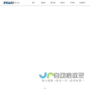 博汇科技