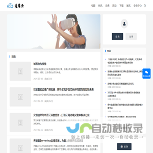 边缘云