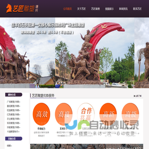 江西雕塑厂家