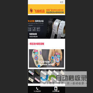 广州飞越纸品有限公司