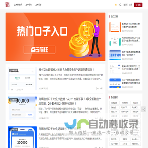 月系融担,2025月系融担的口子,月系融担大全,登峰购,51上岸资讯分享平台