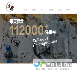 昌吉市合一餐饮管理有限公司