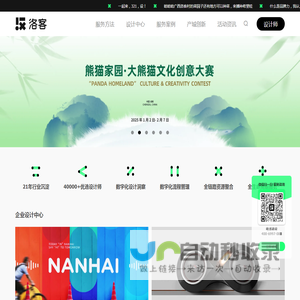 洛客科技
