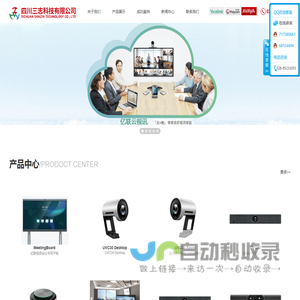 亿联视频会议