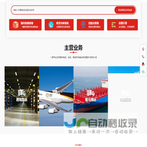 网站关键词