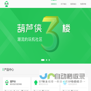 侠聚官网