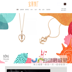 杭州宝丽集文化网络科技有限公司