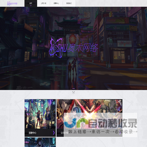 喀什奥术网络科技有限公司广州分公司