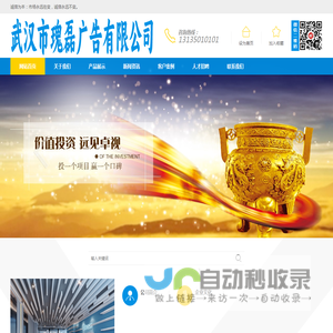 武汉市瑰磊广告