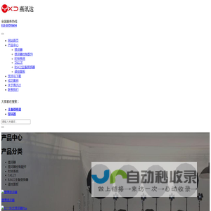 北京燕讯达科技有限公司