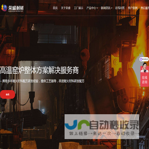 耐火浇注料