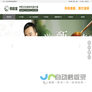 易极堂控股集团