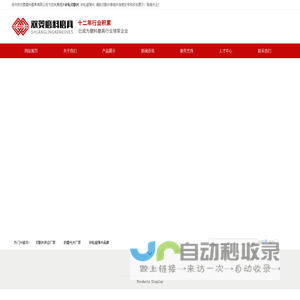 郑州双菱磨料磨具有限公司