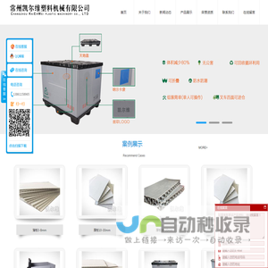 塑料围板箱