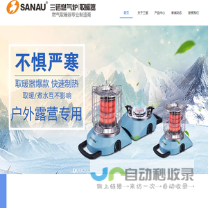 中山市三诺燃气具有限公司