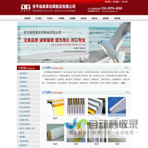 尼龙网厂