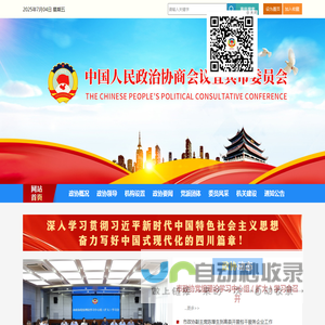 宜宾市政协网